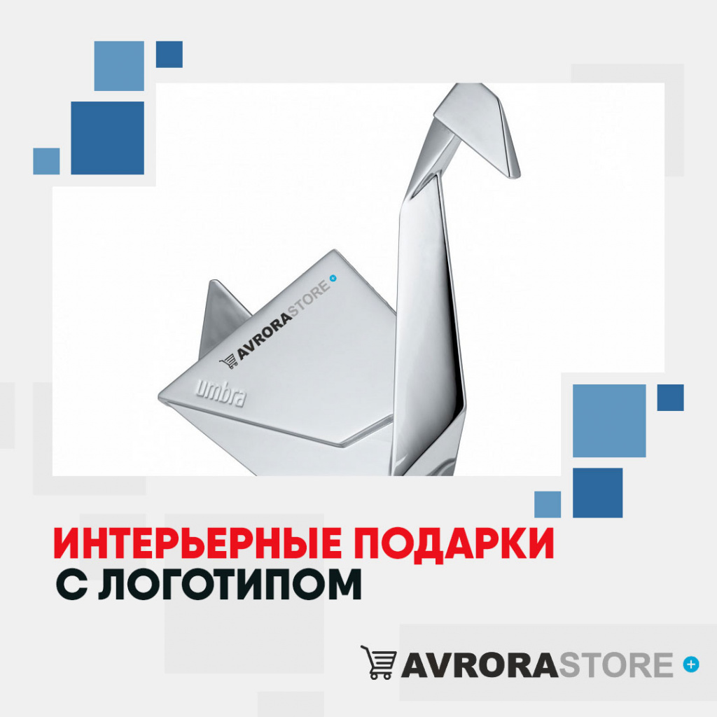 Интерьерные подарки с логотипом в Екатеринбурге на заказ
