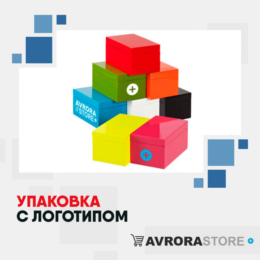 Упаковка с логотипом на заказ в Екатеринбурге