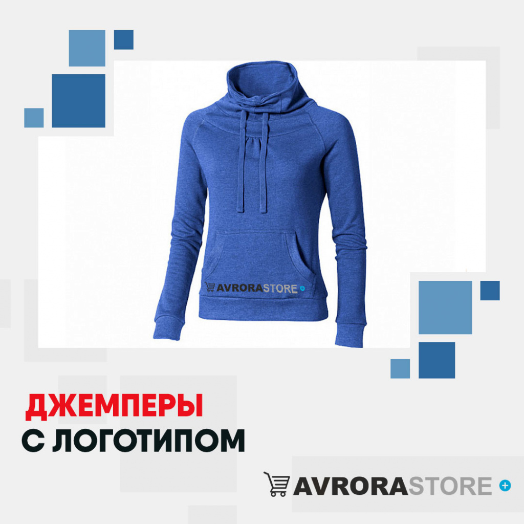 Джемперы с логотипом в Екатеринбурге на заказ