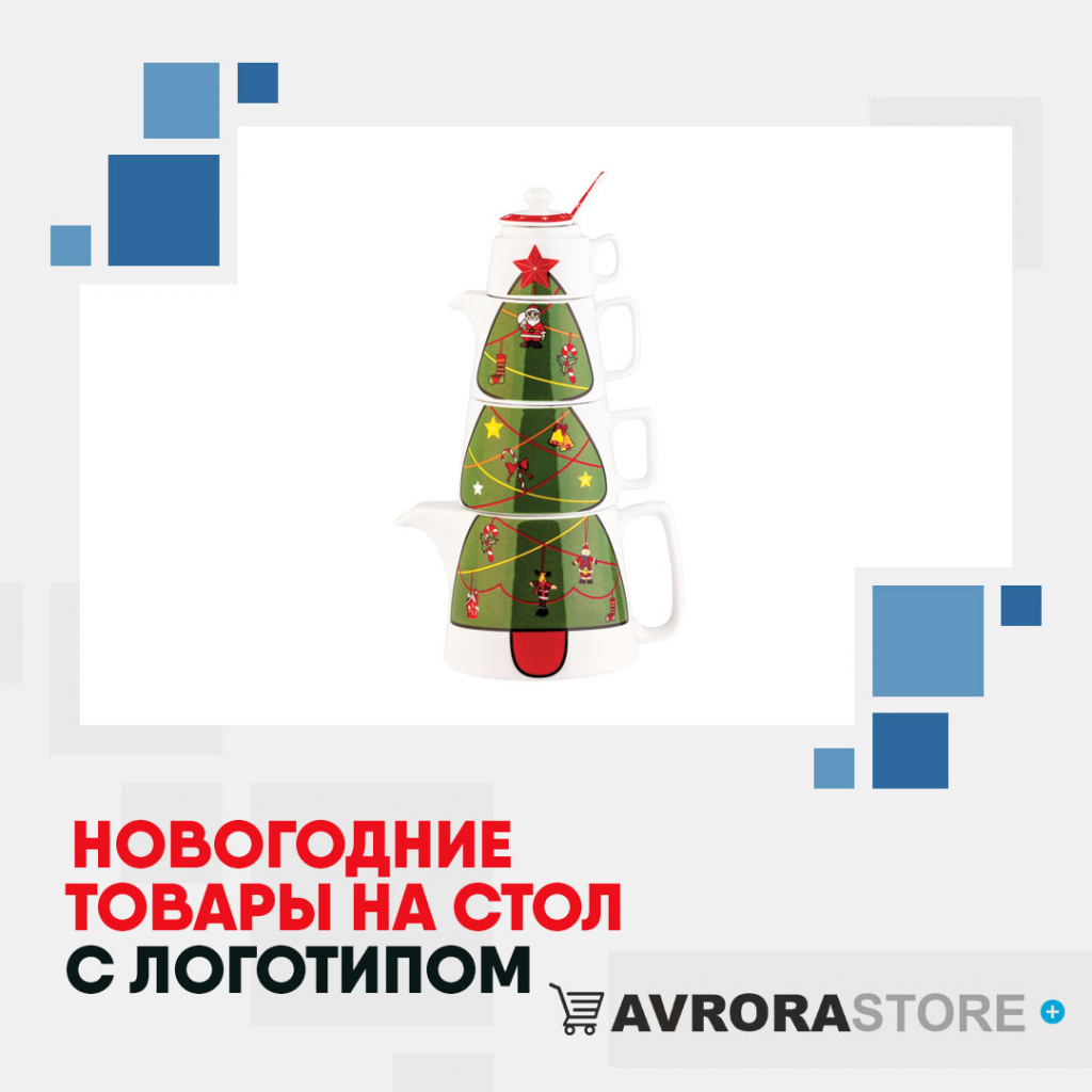 Новогодние товары на стол с логотипом на заказ в Екатеринбурге