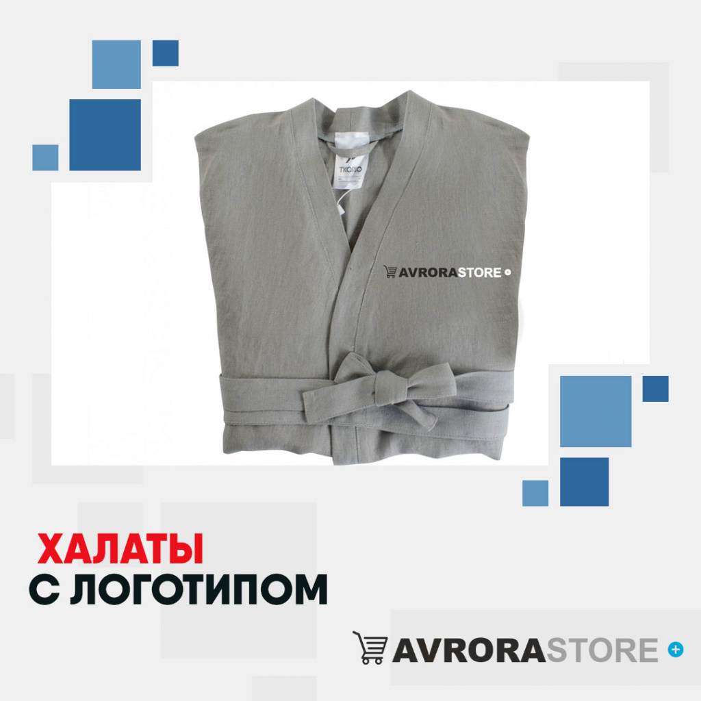 Халаты с логотипом на заказ в Екатеринбурге