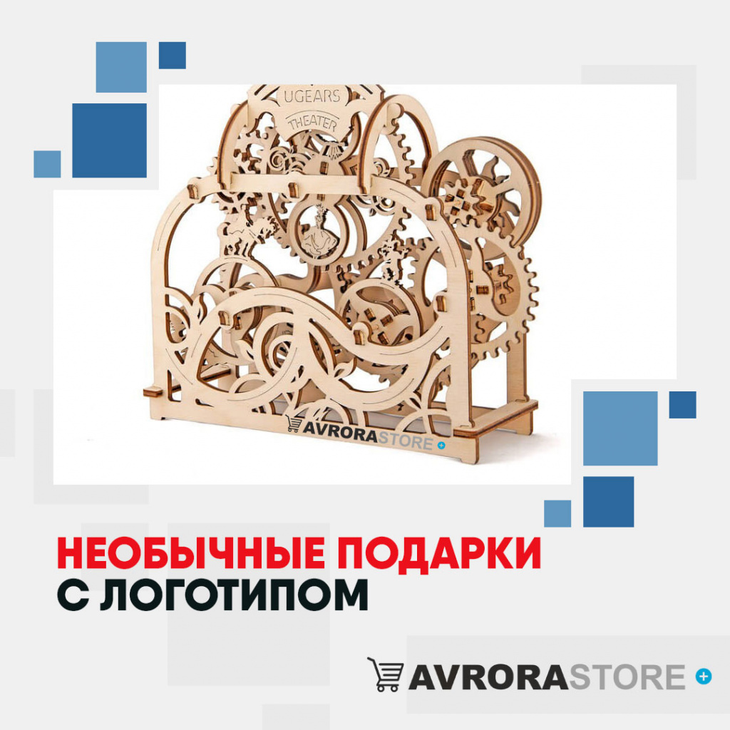 Необычные подарки с логотипом на заказ в Екатеринбурге