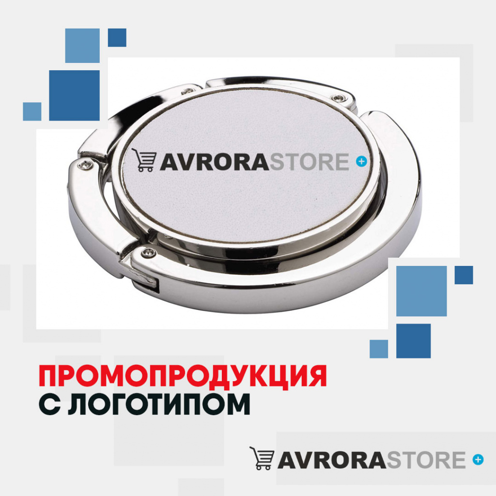 Промопродукция с логотипом на заказ в Екатеринбурге