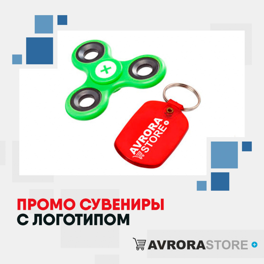 Промо сувениры с логотипом на заказ в Екатеринбурге