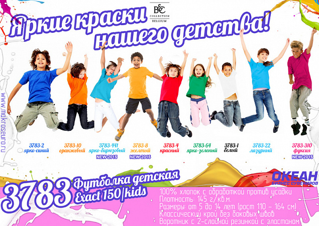 Футболка детская Exact 150/kids, белая/white, размер 12/14 с логотипом в Екатеринбурге заказать по выгодной цене в кибермаркете AvroraStore