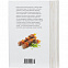 Книга «Мясо. На любой вкус и аппетит» с логотипом в Екатеринбурге заказать по выгодной цене в кибермаркете AvroraStore
