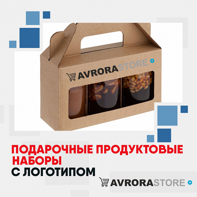 Вкусные подарки с логотипом на заказ в Екатеринбурге