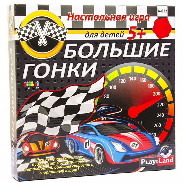 Настольная игра «Большие гонки» с логотипом в Екатеринбурге заказать по выгодной цене в кибермаркете AvroraStore