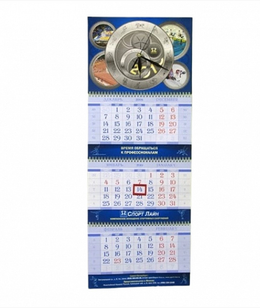 Календарь ТРИО С ЧАСАМИ с логотипом в Екатеринбурге заказать по выгодной цене в кибермаркете AvroraStore