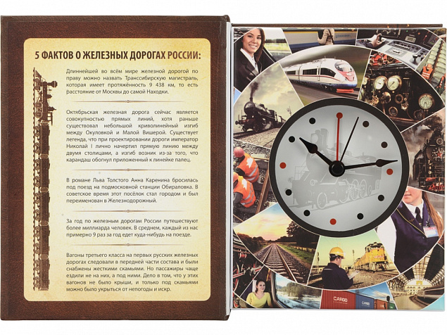 Часы Железные дороги России, коричневый с логотипом в Екатеринбурге заказать по выгодной цене в кибермаркете AvroraStore