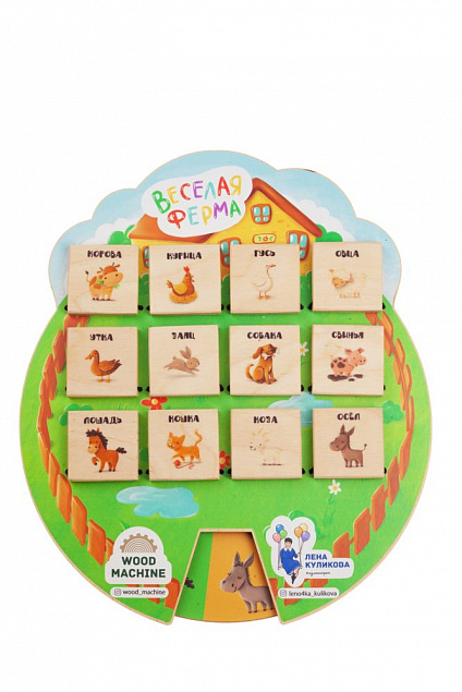 Игра «Волшебные окошки. Веселая ферма» с логотипом в Екатеринбурге заказать по выгодной цене в кибермаркете AvroraStore