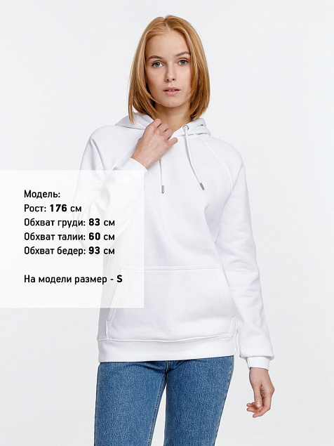 Толстовка унисекс Stellar, белая с логотипом в Екатеринбурге заказать по выгодной цене в кибермаркете AvroraStore