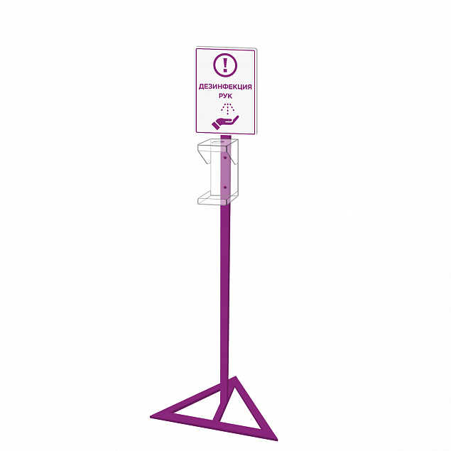 Стойка для дозатора Антисептика Poster А4, фиолетовая с логотипом в Екатеринбурге заказать по выгодной цене в кибермаркете AvroraStore