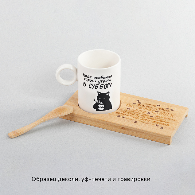 Набор чайный "Чайное дерево" с логотипом в Екатеринбурге заказать по выгодной цене в кибермаркете AvroraStore