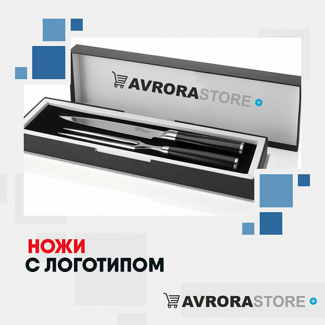Ножи с логотипом на заказ в Екатеринбурге