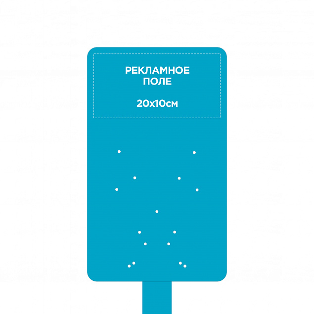 Стойка для дозаторов антисептика Simple, голубая с логотипом в Екатеринбурге заказать по выгодной цене в кибермаркете AvroraStore