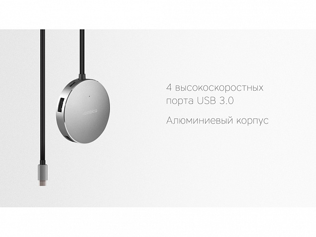 Хаб USB Type-C Hub Metal с логотипом в Екатеринбурге заказать по выгодной цене в кибермаркете AvroraStore