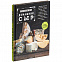 Книга «Домашний сыр» с логотипом в Екатеринбурге заказать по выгодной цене в кибермаркете AvroraStore