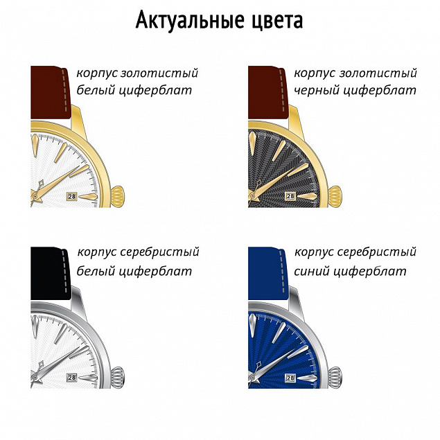 Часы наручные Zeit Luxe на заказ с логотипом в Екатеринбурге заказать по выгодной цене в кибермаркете AvroraStore