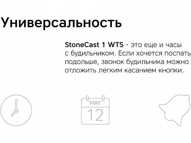 Метеостанция StoneCast 1 WTS с логотипом в Екатеринбурге заказать по выгодной цене в кибермаркете AvroraStore