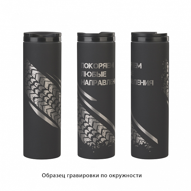 Термостакан "Брайтон" 500 мл, покрытие soft touch с логотипом в Екатеринбурге заказать по выгодной цене в кибермаркете AvroraStore