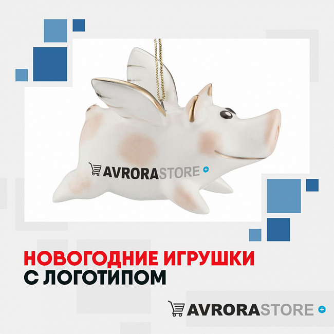 Новогодние игрушки с логотипом на заказ в Екатеринбурге