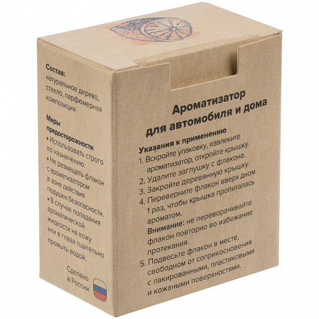 Ароматизатор воздуха Flava Energy, цитрус с логотипом в Екатеринбурге заказать по выгодной цене в кибермаркете AvroraStore