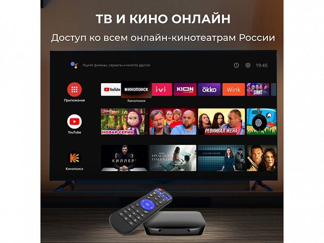 Медиаплеер  «MEDIA ATV 8K Pro» с логотипом в Екатеринбурге заказать по выгодной цене в кибермаркете AvroraStore