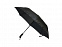 Зонт складной Mesh с логотипом в Екатеринбурге заказать по выгодной цене в кибермаркете AvroraStore