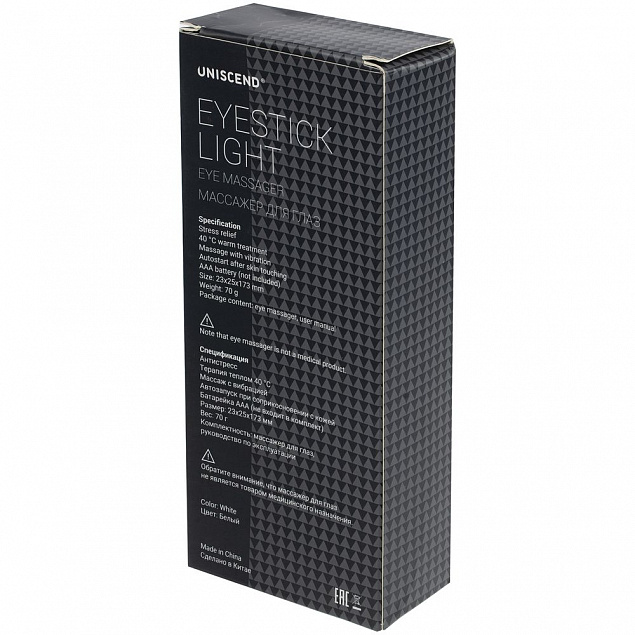 Массажер для глаз и лица Eyestick Light, белый с логотипом в Екатеринбурге заказать по выгодной цене в кибермаркете AvroraStore