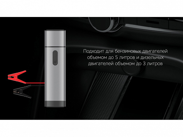 Пуско-зарядное устройство NEO Boost, 10400 mAh с логотипом в Екатеринбурге заказать по выгодной цене в кибермаркете AvroraStore