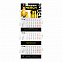 Календарь трио СТАНДАРТ с логотипом в Екатеринбурге заказать по выгодной цене в кибермаркете AvroraStore
