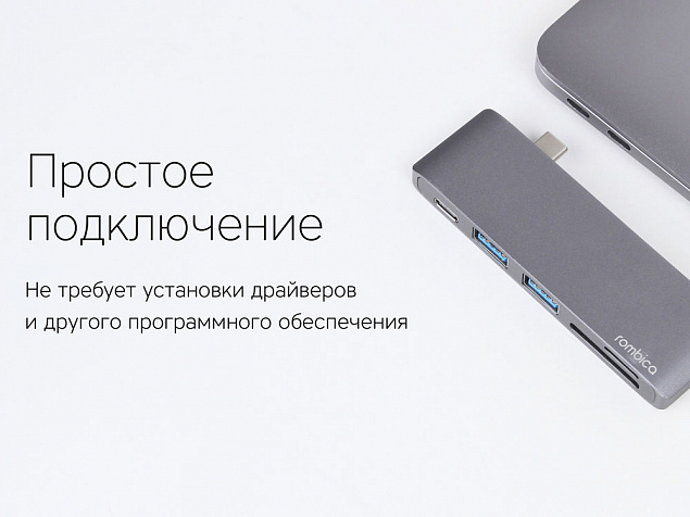 Переходник-хаб Type-C M2 с логотипом в Екатеринбурге заказать по выгодной цене в кибермаркете AvroraStore