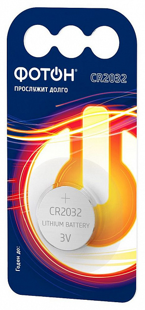 Батарейка литиевая «Фотон» CR2032 с логотипом в Екатеринбурге заказать по выгодной цене в кибермаркете AvroraStore