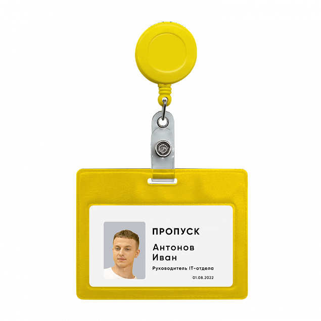 Ретрактор 4hand (желтый) с логотипом в Екатеринбурге заказать по выгодной цене в кибермаркете AvroraStore