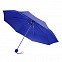 Зонт складной Lid, синий цвет с логотипом в Екатеринбурге заказать по выгодной цене в кибермаркете AvroraStore