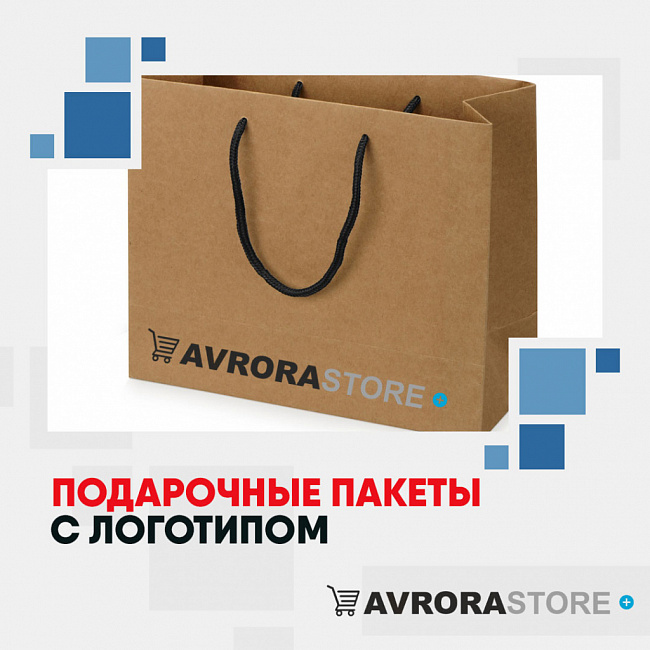 Бумажные пакеты с логотипом на заказ  в Екатеринбурге
