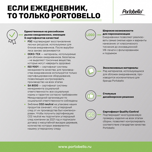 Ежедневник Portobello Trend, Star, недатированный, серый с логотипом в Екатеринбурге заказать по выгодной цене в кибермаркете AvroraStore