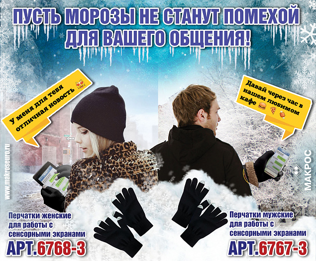 Перчатки мужские для работы с сенсорными экранами, синие с логотипом в Екатеринбурге заказать по выгодной цене в кибермаркете AvroraStore