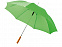 Зонт-трость «Lisa» с логотипом в Екатеринбурге заказать по выгодной цене в кибермаркете AvroraStore