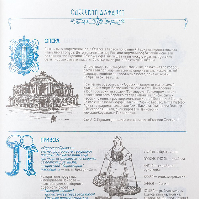 Ежедневник «Одесса-мама», синий с логотипом в Екатеринбурге заказать по выгодной цене в кибермаркете AvroraStore