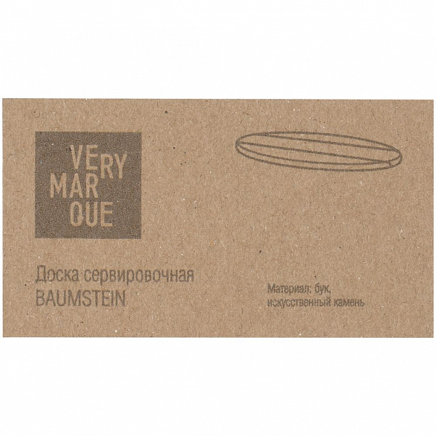 Сервировочная доска Baumstein с логотипом в Екатеринбурге заказать по выгодной цене в кибермаркете AvroraStore