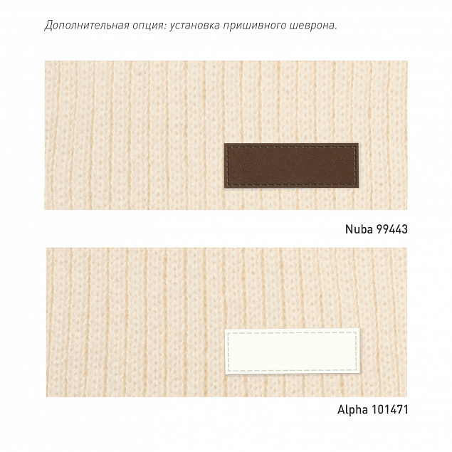 Шарф Forges вязаный, бежевый с логотипом в Екатеринбурге заказать по выгодной цене в кибермаркете AvroraStore