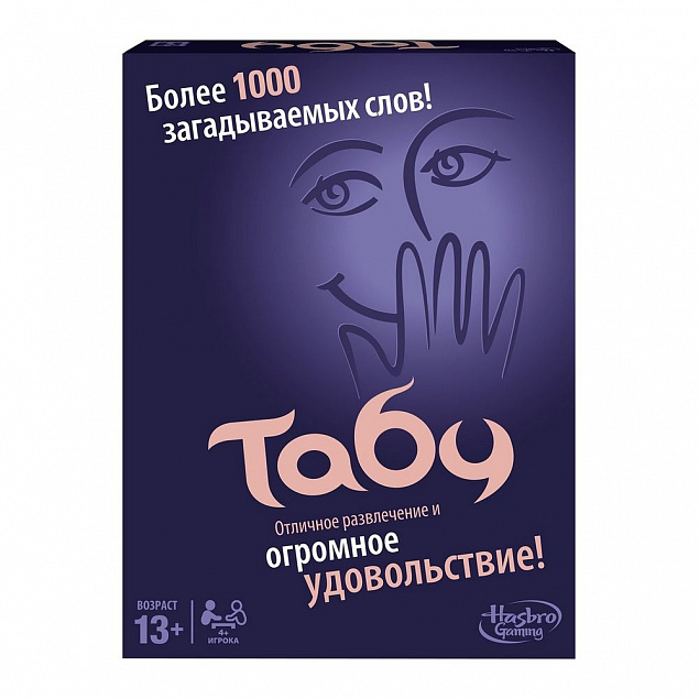 Игра настольная «Табу» с логотипом в Екатеринбурге заказать по выгодной цене в кибермаркете AvroraStore
