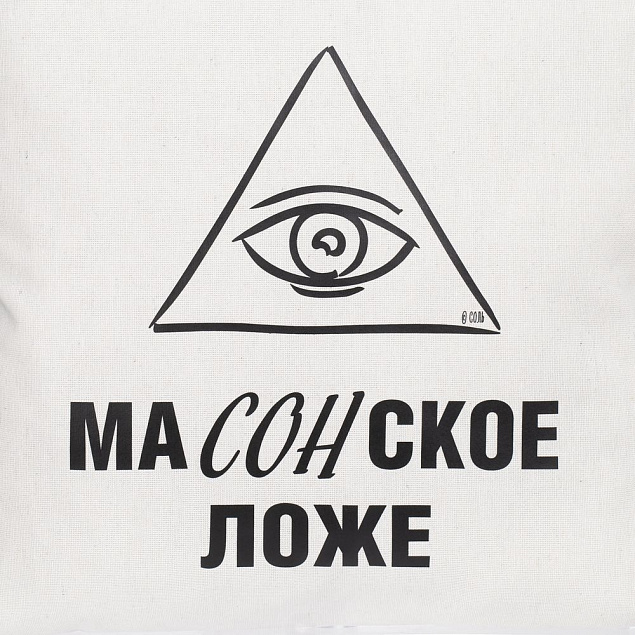 Подушка «Масонское ложе», неокрашенная с логотипом в Екатеринбурге заказать по выгодной цене в кибермаркете AvroraStore