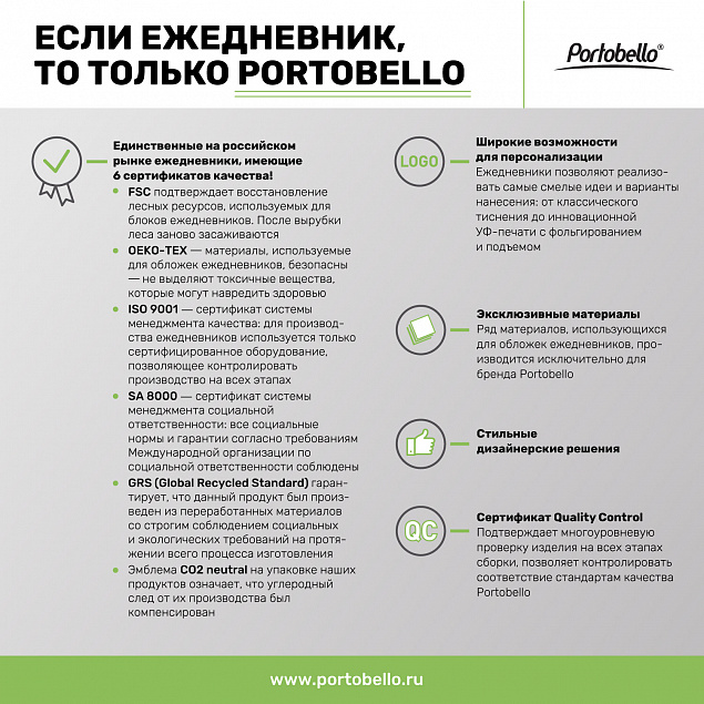 Ежедневник Portobello Trend, Vetro, недатированный, коричневый с логотипом в Екатеринбурге заказать по выгодной цене в кибермаркете AvroraStore