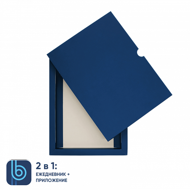 Коробка под ежедневник Bplanner (синий) с логотипом в Екатеринбурге заказать по выгодной цене в кибермаркете AvroraStore