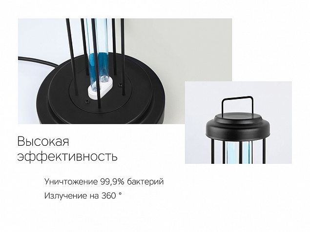Лампа бактерицидная ультрафиолетовая Sterilizer Z2 с логотипом в Екатеринбурге заказать по выгодной цене в кибермаркете AvroraStore