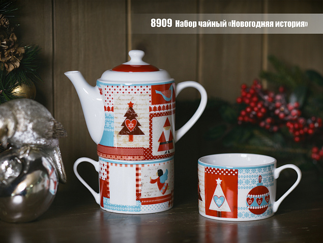 Набор чайный "Новогодняя история"на 2 персоны с логотипом в Екатеринбурге заказать по выгодной цене в кибермаркете AvroraStore