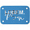 Лейбл Latte, S, голубой с логотипом в Екатеринбурге заказать по выгодной цене в кибермаркете AvroraStore